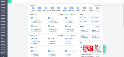 鄭州工廠ERP咨詢與云平臺服務 賦能制造業數字化轉型