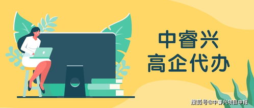 昆山代辦高新技術企業認定的財務咨詢收費標準
