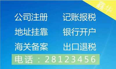 一站式企業(yè)服務 龍華注冊公司、財務咨詢、代理記賬、商標專利與云平臺服務全解析