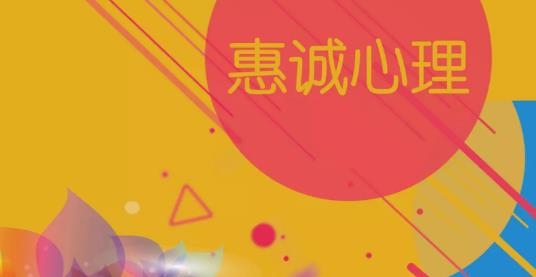 惠誠心悅v3官方版 智能心理服務(wù)的全面升級與核心價值